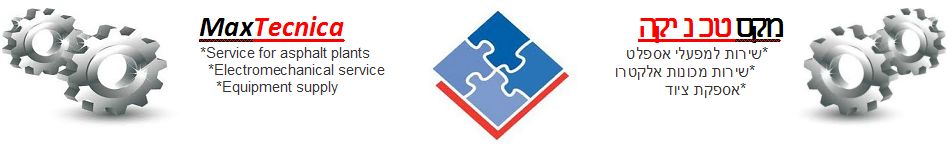 Maxtecnica Israel - Sale and technical assistance for Metering and Volumetric Gear Pumps and Bitumen Equipment